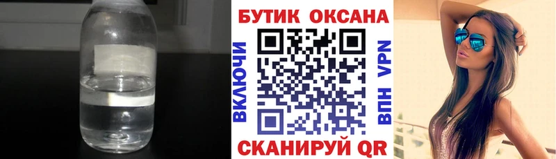 Бутират бутандиол  Змеиногорск 