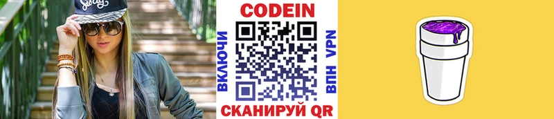 как найти закладки  Змеиногорск  Кодеин Purple Drank 