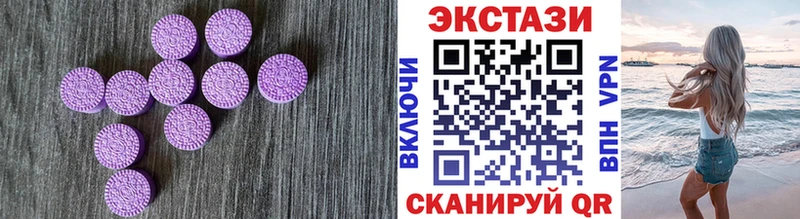 ЭКСТАЗИ диски Змеиногорск