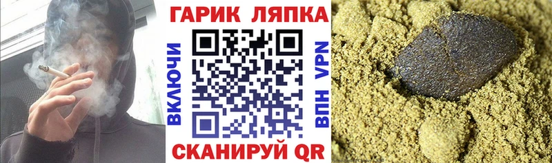 Гашиш гарик  дарнет шоп  Змеиногорск 