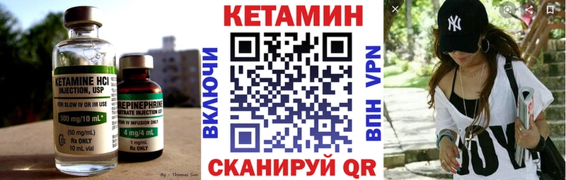 как найти   Змеиногорск  КЕТАМИН ketamine 
